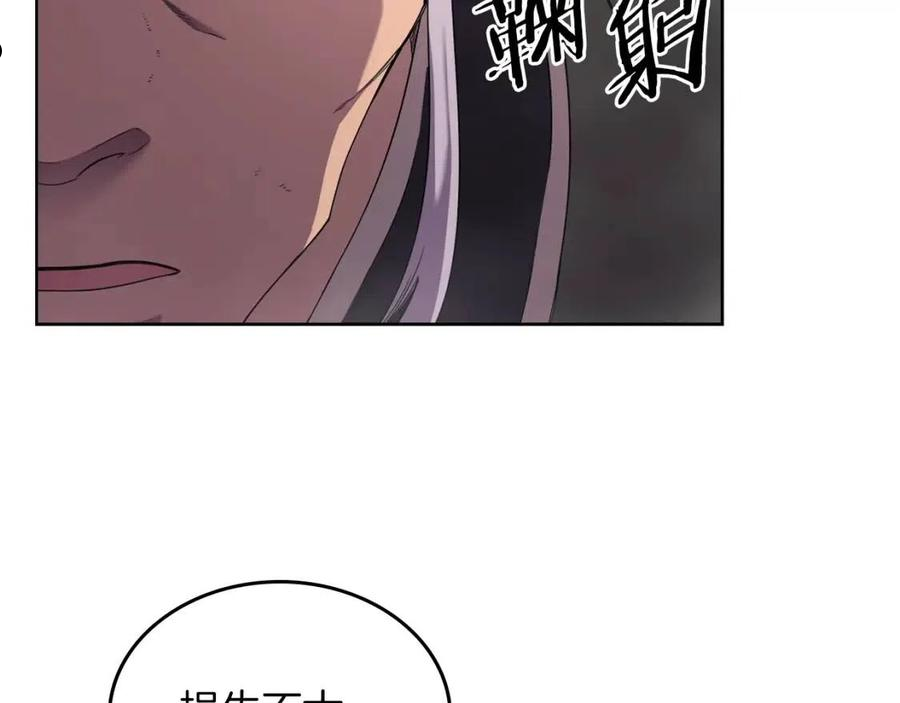 重生之我在魔教耍长枪漫画,第151话 至尊怒火34图