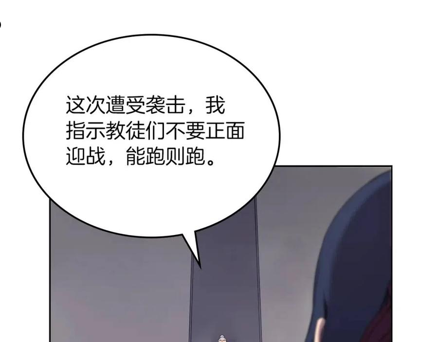 重生之我在魔教耍长枪漫画,第151话 至尊怒火38图