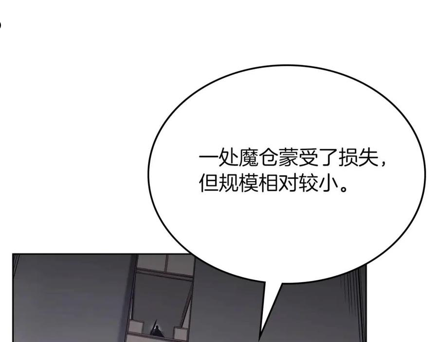 重生之我在魔教耍长枪漫画,第151话 至尊怒火43图