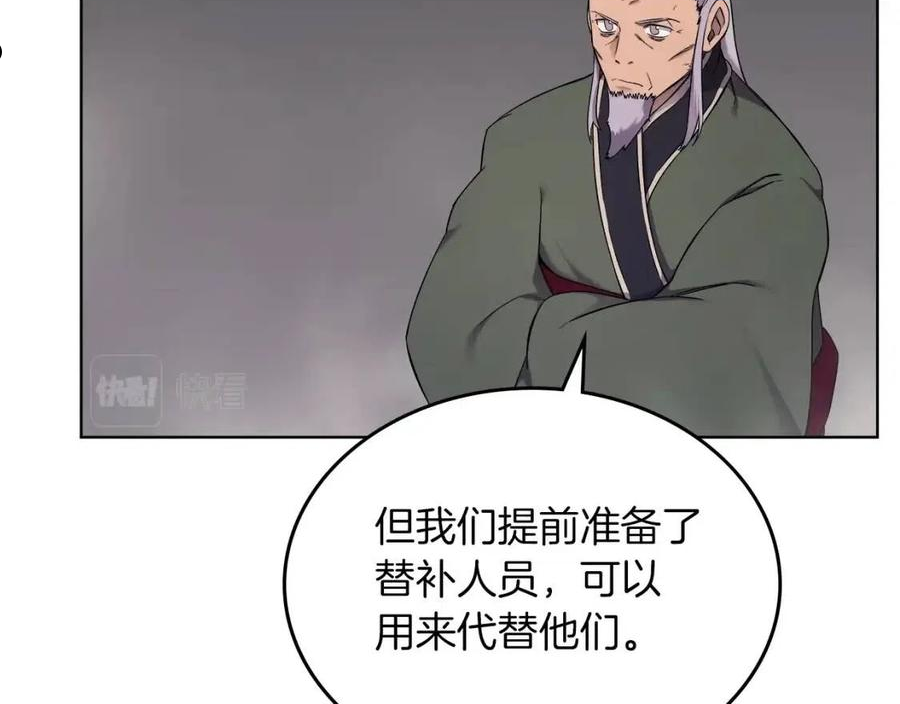 重生之我在魔教耍长枪漫画,第151话 至尊怒火48图