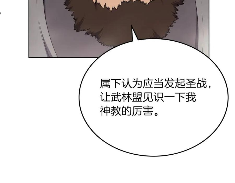 重生之我在魔教耍长枪漫画,第151话 至尊怒火56图