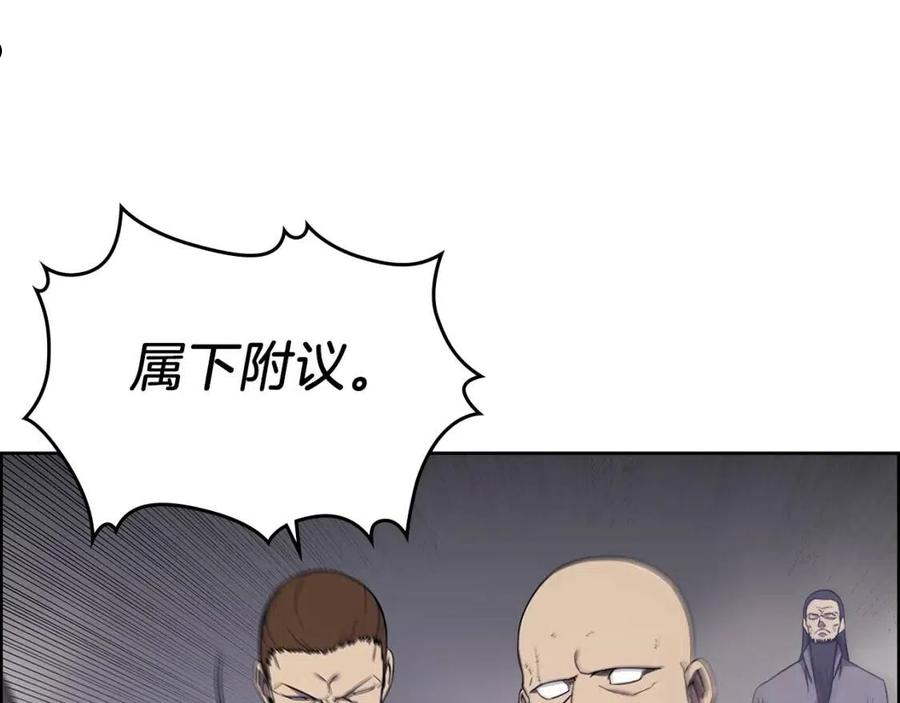 重生之我在魔教耍长枪漫画,第151话 至尊怒火58图