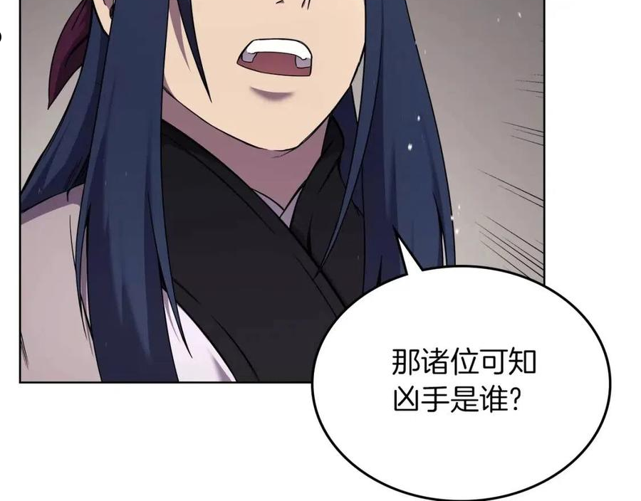 重生之我在魔教耍长枪漫画,第151话 至尊怒火82图