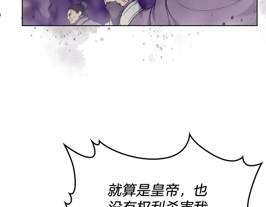 重生之我在魔教耍长枪漫画,第151话 至尊怒火90图