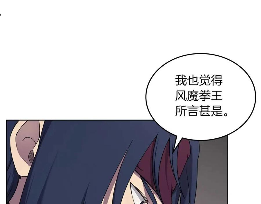 重生之我在魔教耍长枪漫画,第151话 至尊怒火95图