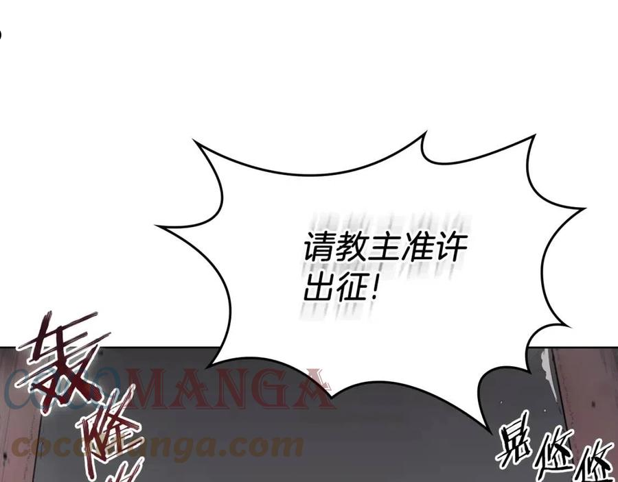 重生之我在魔教耍长枪漫画,第151话 至尊怒火97图