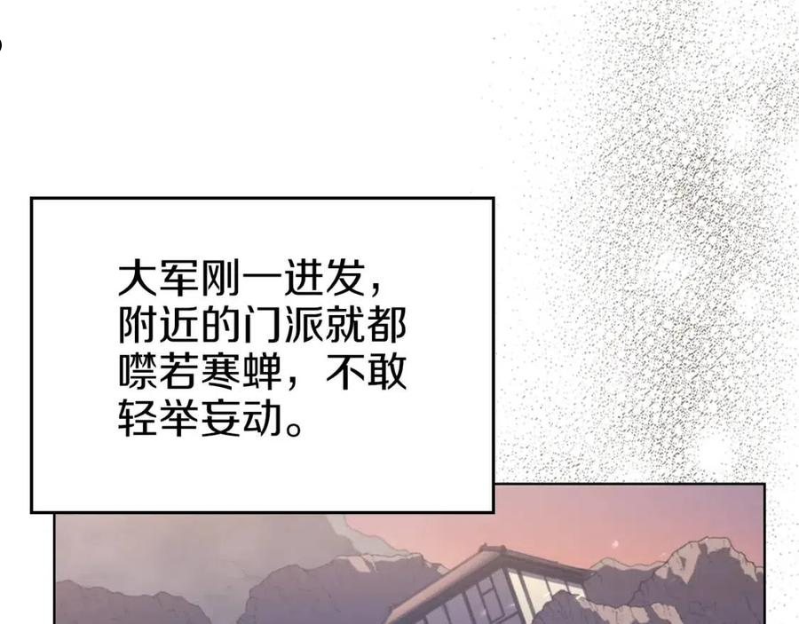 重生之我在魔教耍长枪漫画,第1话 摧枯拉朽11图