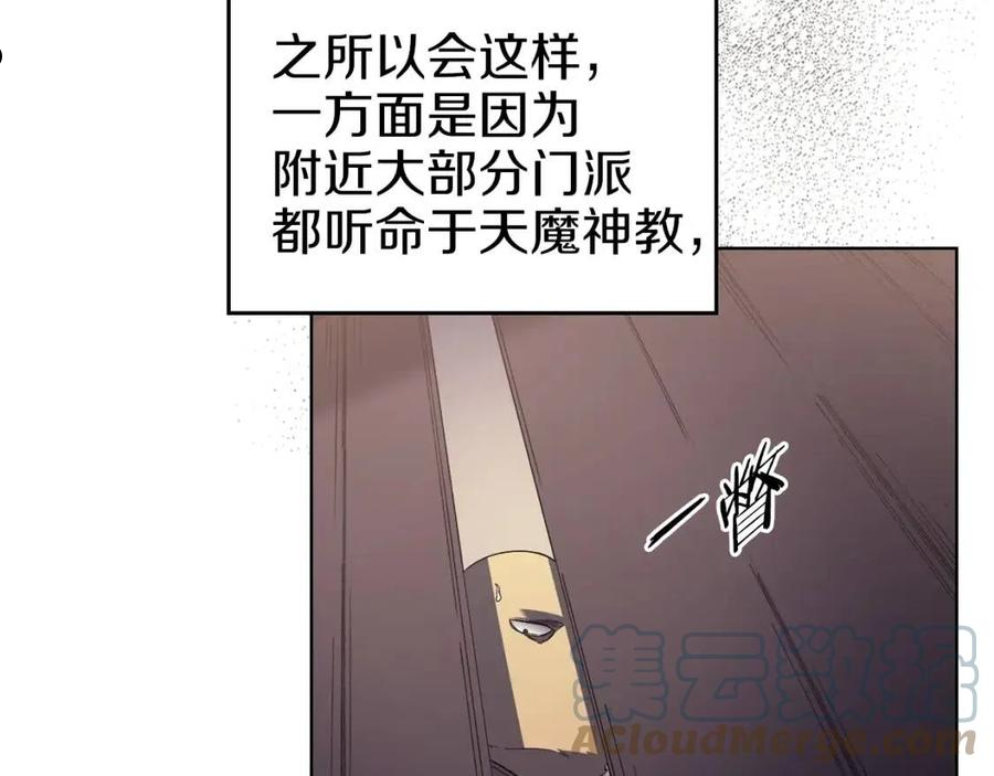 重生之我在魔教耍长枪漫画,第1话 摧枯拉朽13图