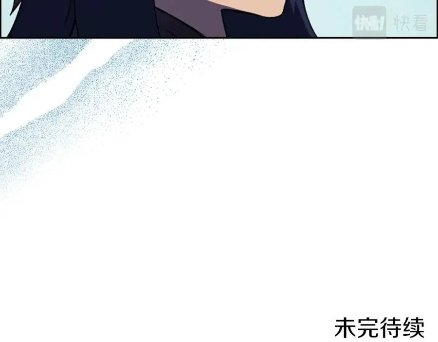 重生之我在魔教耍长枪漫画,第1话 摧枯拉朽150图