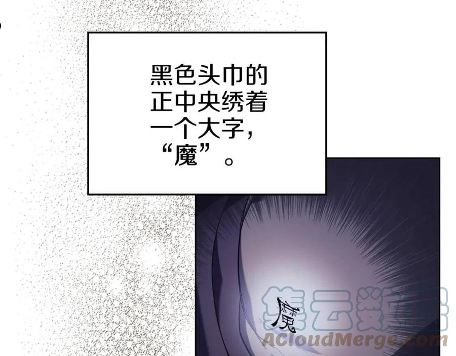 重生之我在魔教耍长枪漫画,第1话 摧枯拉朽17图