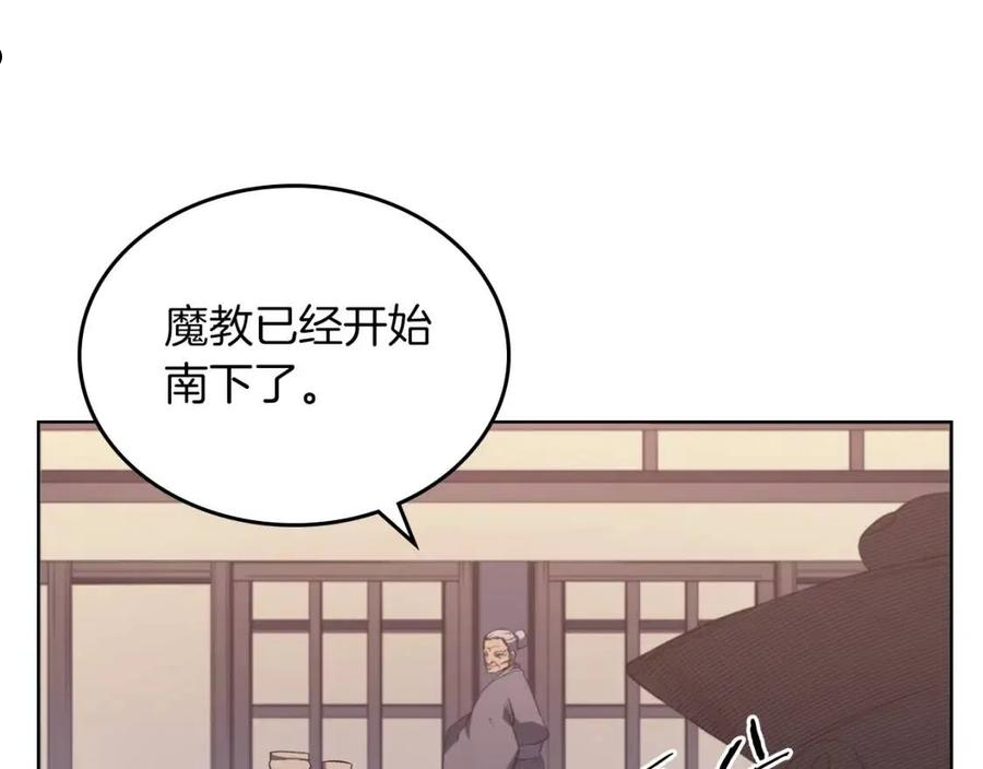 重生之我在魔教耍长枪漫画,第1话 摧枯拉朽48图