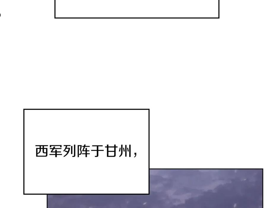 重生之我在魔教耍长枪漫画,第1话 摧枯拉朽95图