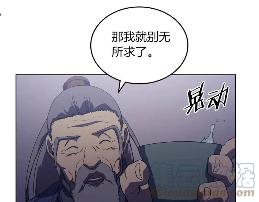 重生之我在魔教耍长枪小说原名漫画,第3话 教主的承诺65图