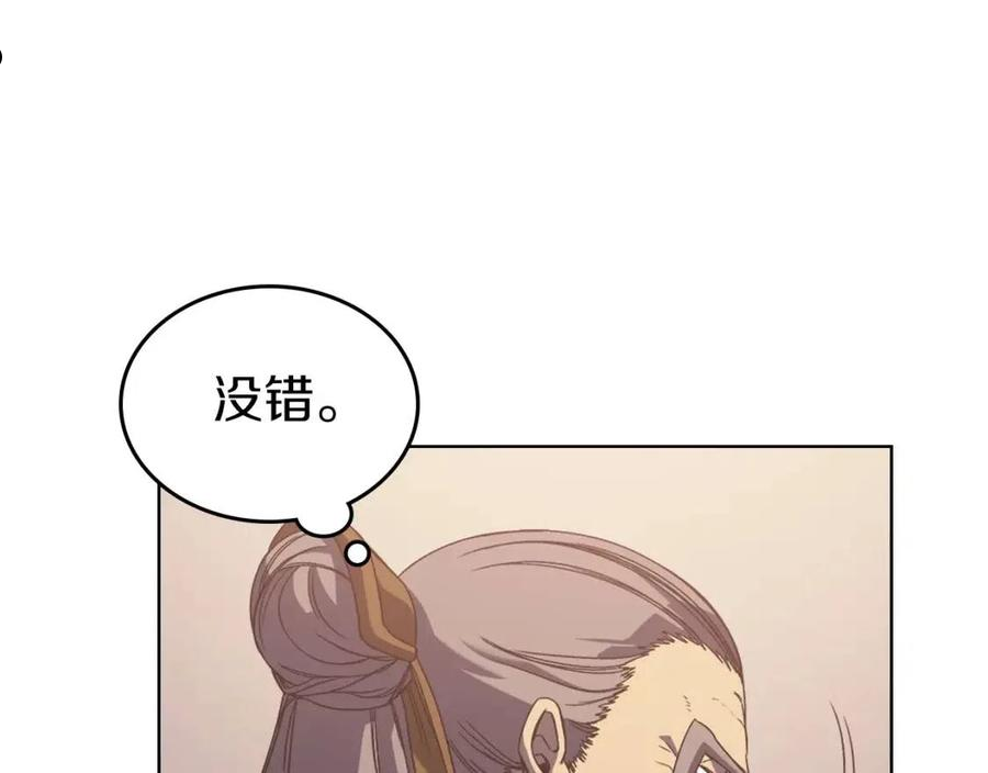 重生之我在魔教耍长枪小说原名漫画,第3话 教主的承诺76图