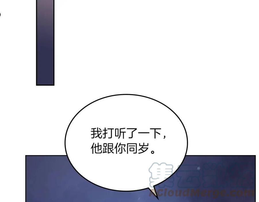 重生之我在魔教耍长枪小说原名漫画,第3话 教主的承诺81图