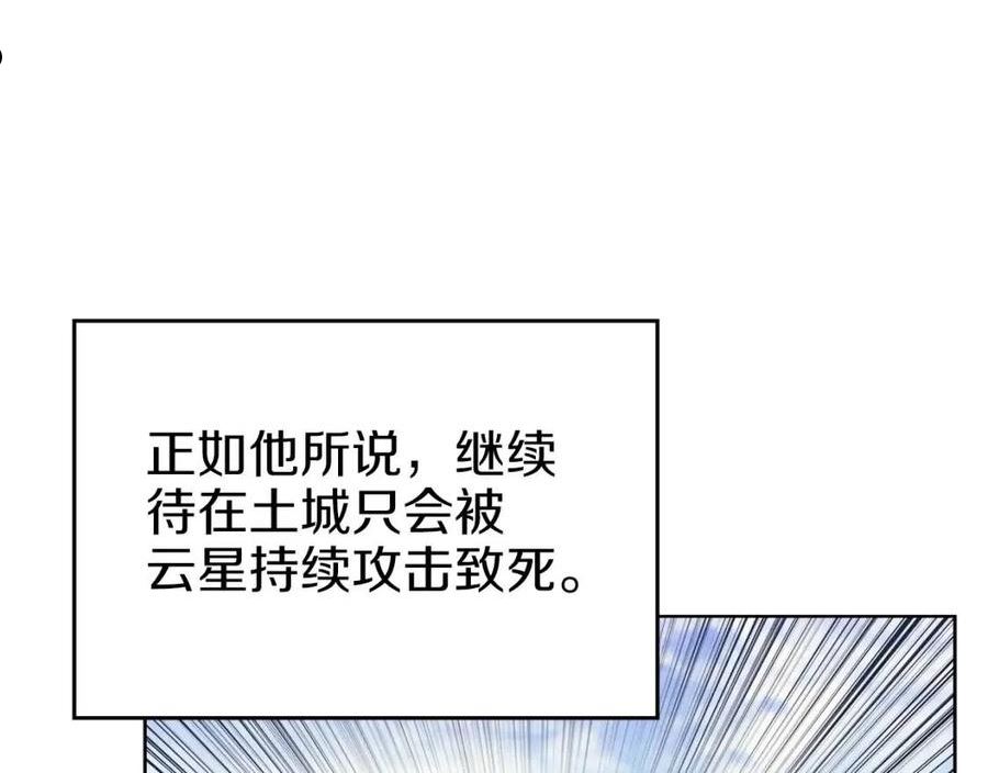 重生之我在魔教耍长枪小说原名漫画,第6话 落荒而逃86图