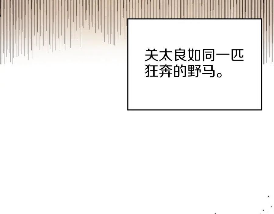 重生之我在魔教耍长枪漫画,第7话 降维打击124图