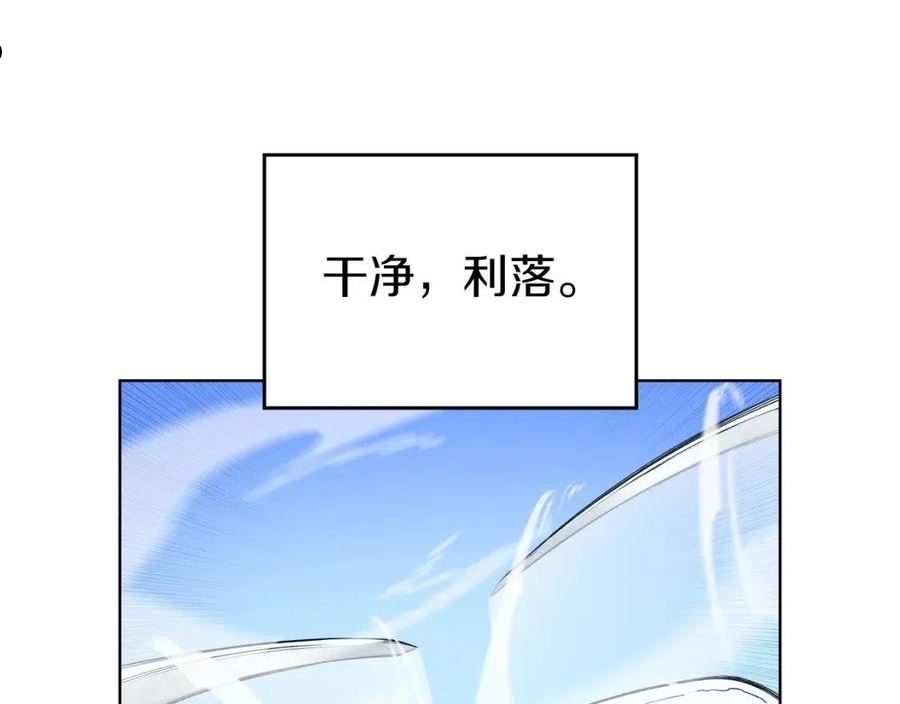 重生之我在魔教耍长枪漫画,第7话 降维打击63图