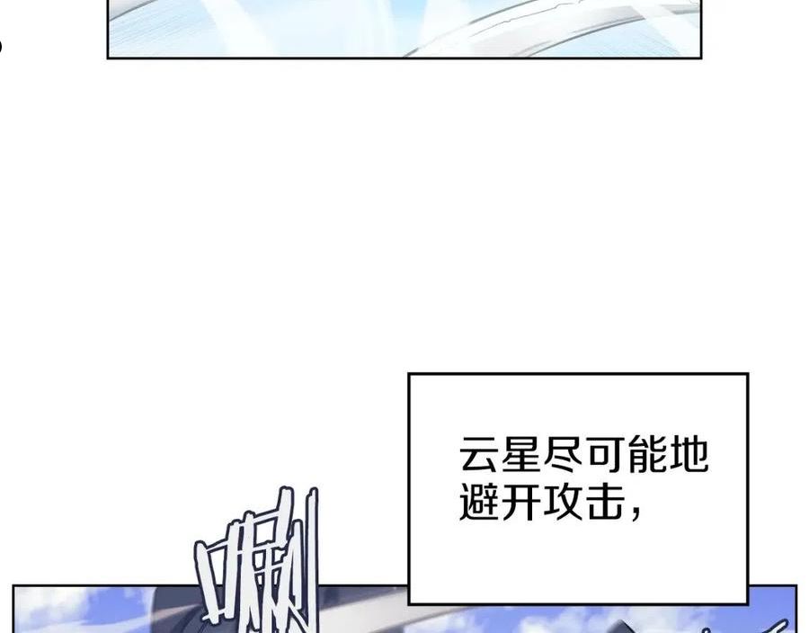 重生之我在魔教耍长枪漫画,第7话 降维打击64图