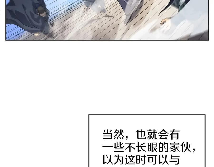 重生之我在魔教耍长枪漫画,第7话 降维打击79图