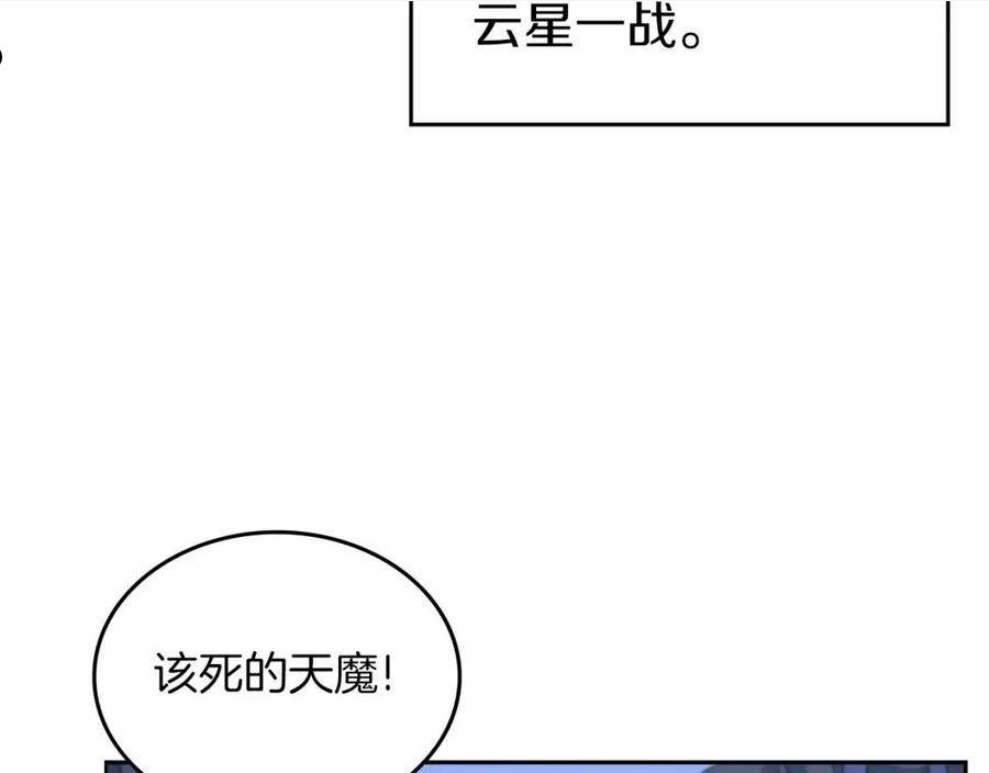 重生之我在魔教耍长枪漫画,第7话 降维打击80图