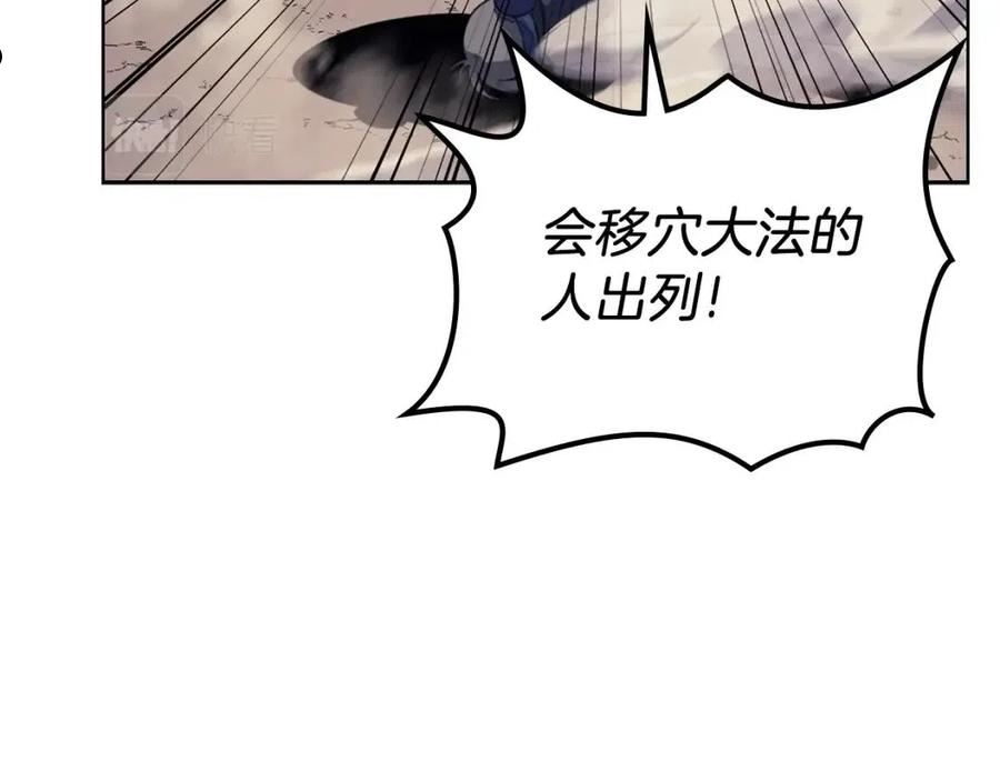 重生之我在魔教耍长枪漫画奇漫屋漫画,第8话 九天伏魔阵38图