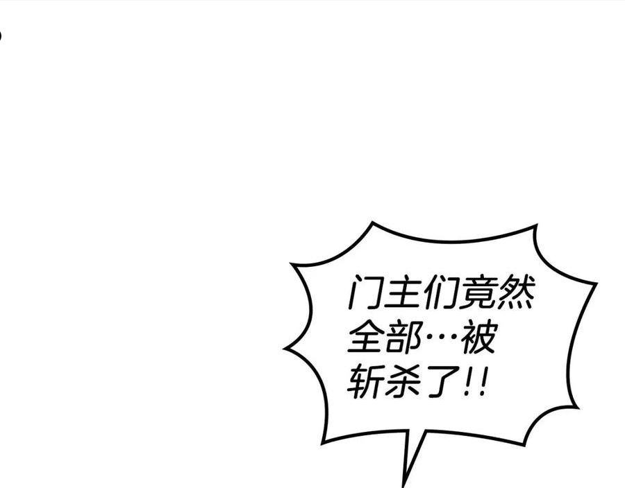 重生之我在魔教耍长枪漫画,第9话 灭世神功130图