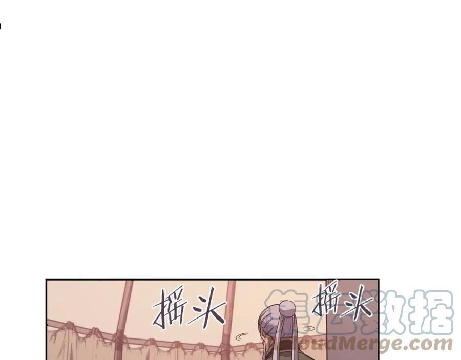 重生之我在魔教耍长枪漫画,第10话 受降121图