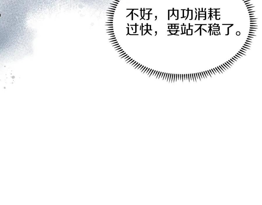 重生之我在魔教耍长枪漫画,第10话 受降15图