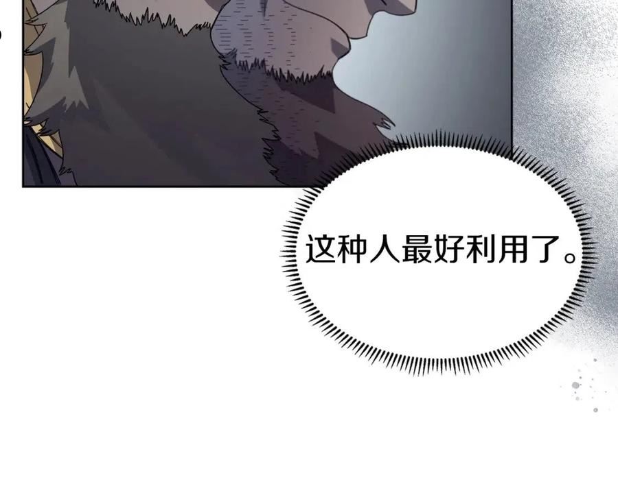 重生之我在魔教耍长枪漫画,第11话 晨龙军100图