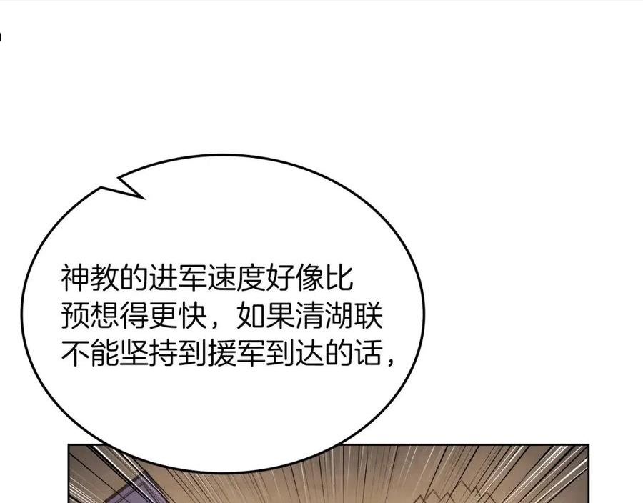 重生之我在魔教耍长枪漫画,第11话 晨龙军110图