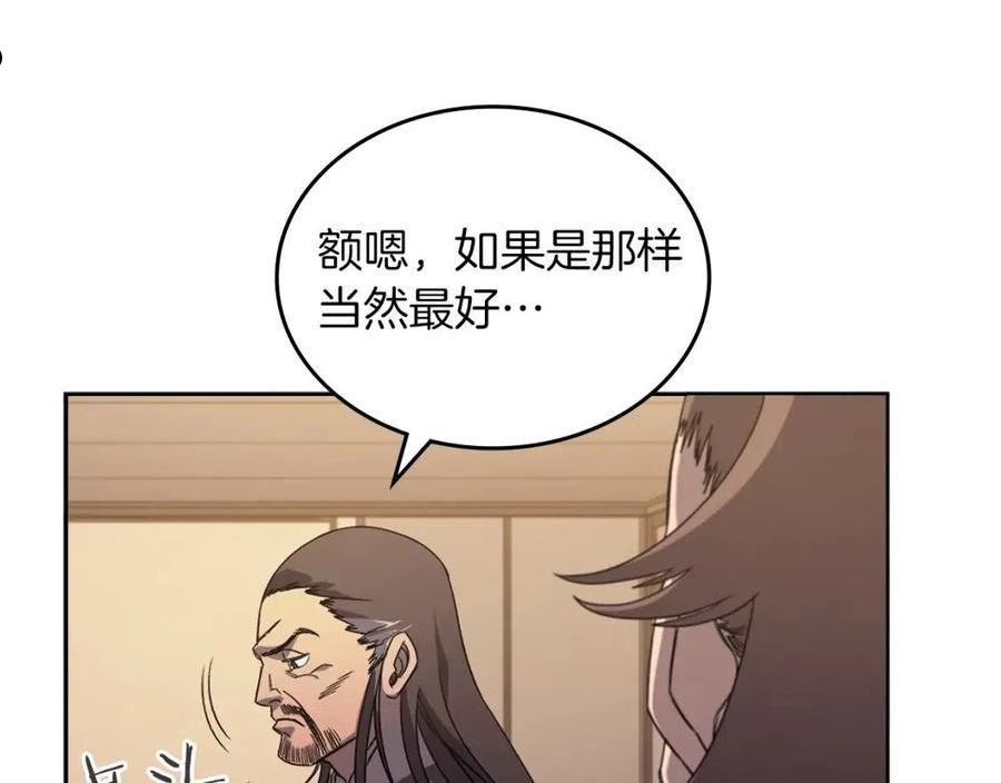 重生之我在魔教耍长枪漫画,第11话 晨龙军115图