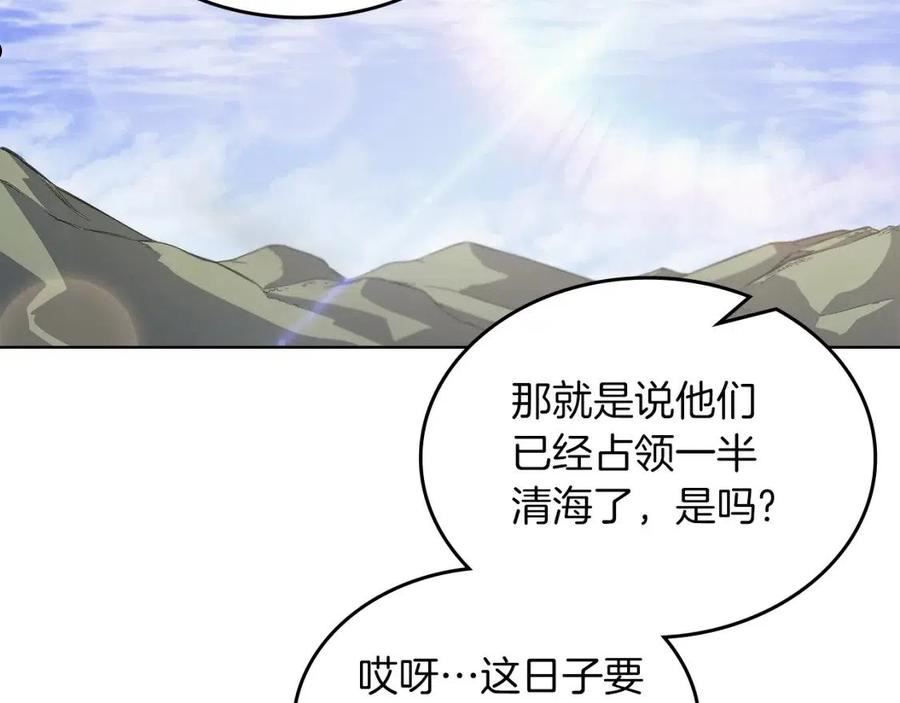 重生之我在魔教耍长枪漫画,第11话 晨龙军124图