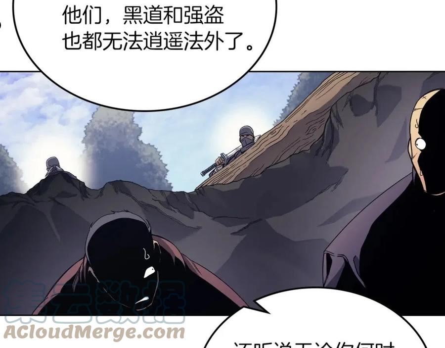 重生之我在魔教耍长枪漫画,第11话 晨龙军129图