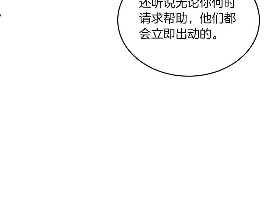 重生之我在魔教耍长枪漫画,第11话 晨龙军130图