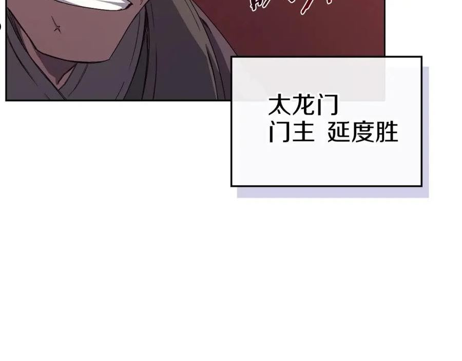 重生之我在魔教耍长枪漫画,第11话 晨龙军34图