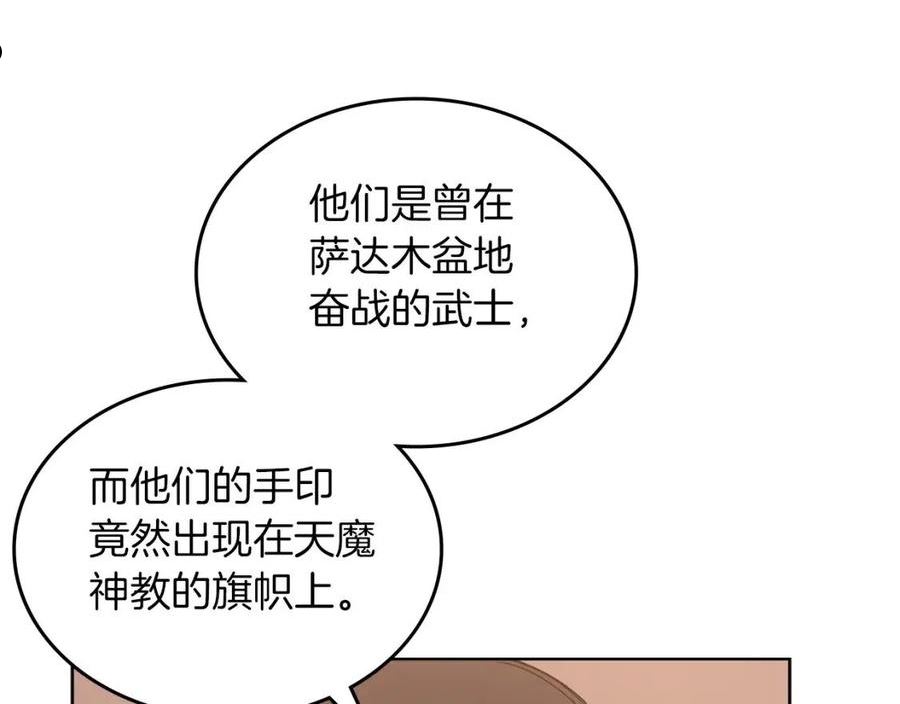 重生之我在魔教耍长枪漫画,第11话 晨龙军39图