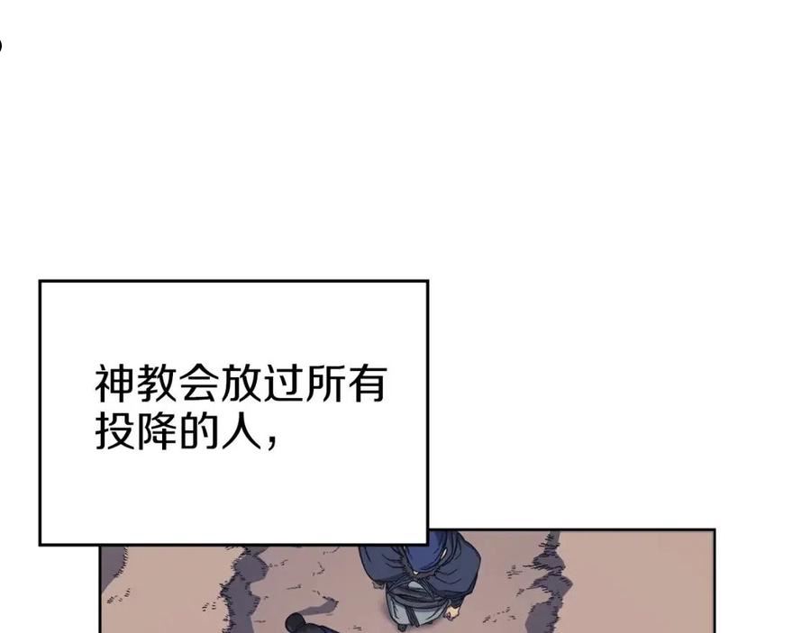 重生之我在魔教耍长枪漫画,第11话 晨龙军4图