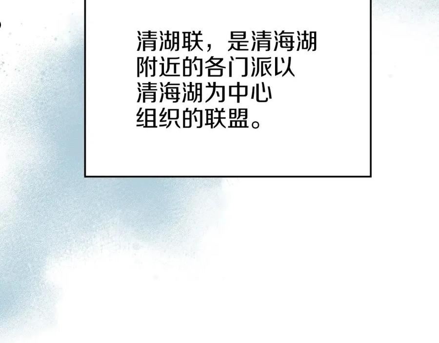 重生之我在魔教耍长枪漫画,第11话 晨龙军44图