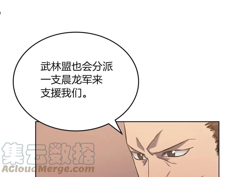 重生之我在魔教耍长枪漫画,第11话 晨龙军53图