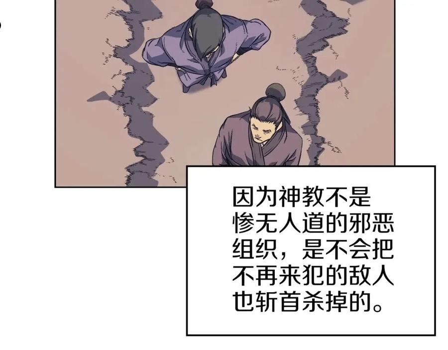 重生之我在魔教耍长枪漫画,第11话 晨龙军6图