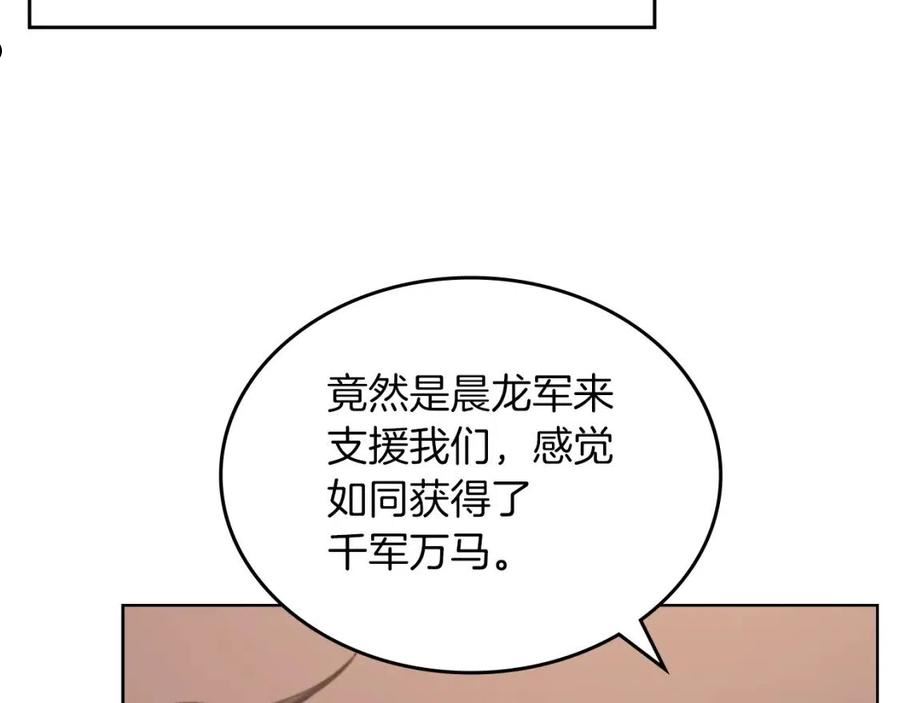 重生之我在魔教耍长枪漫画,第11话 晨龙军62图