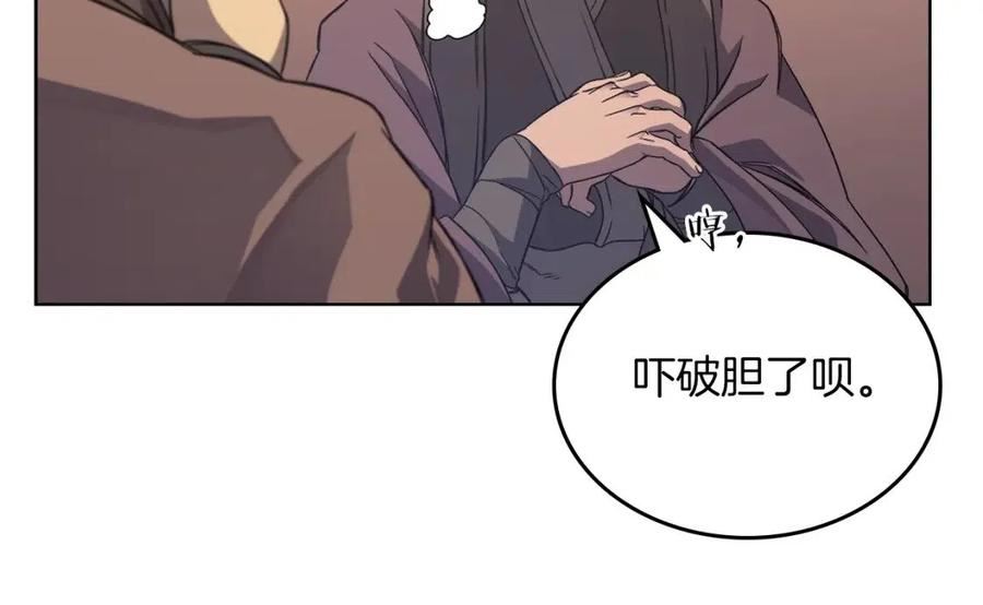 重生之我在魔教耍长枪漫画,第11话 晨龙军66图