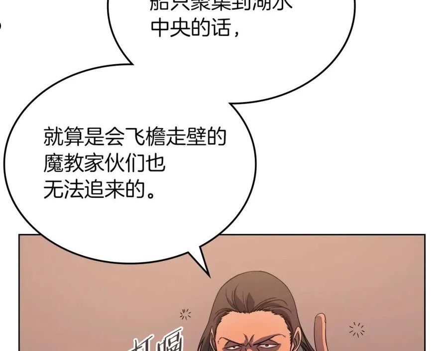 重生之我在魔教耍长枪漫画,第11话 晨龙军71图