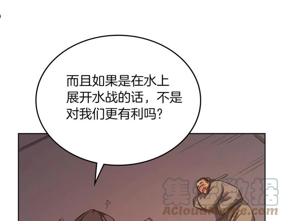 重生之我在魔教耍长枪漫画,第11话 晨龙军73图