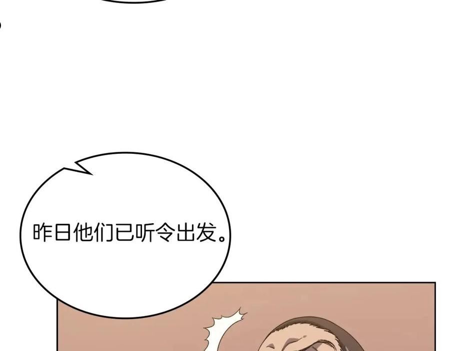 重生之我在魔教耍长枪漫画,第11话 晨龙军88图