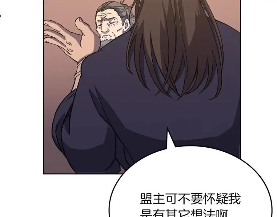 重生之我在魔教耍长枪漫画,第11话 晨龙军91图