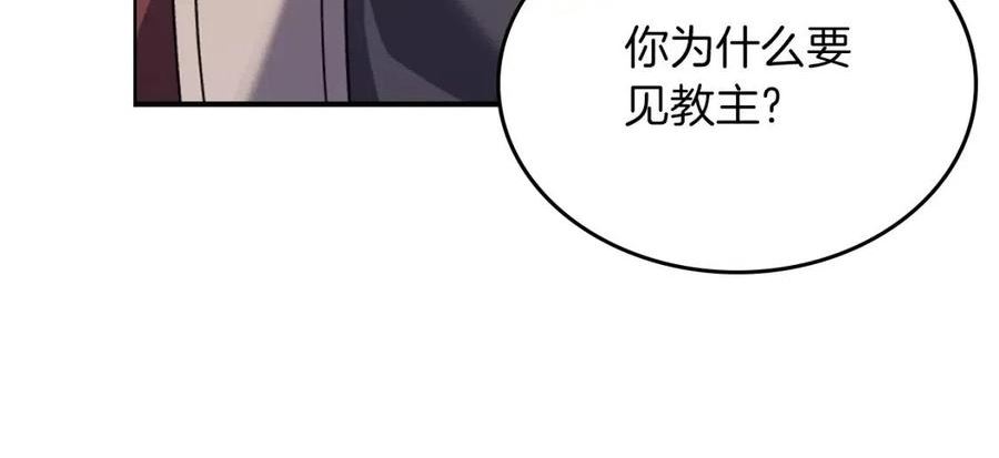 重生之我在魔教耍长枪漫画,第12话 绿临道36图