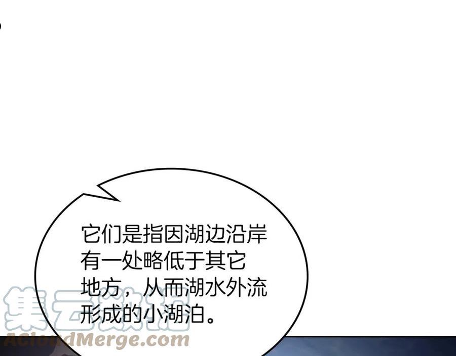 重生之我在魔教耍长枪漫画免费观看下拉式漫画,第13话 一壶天101图