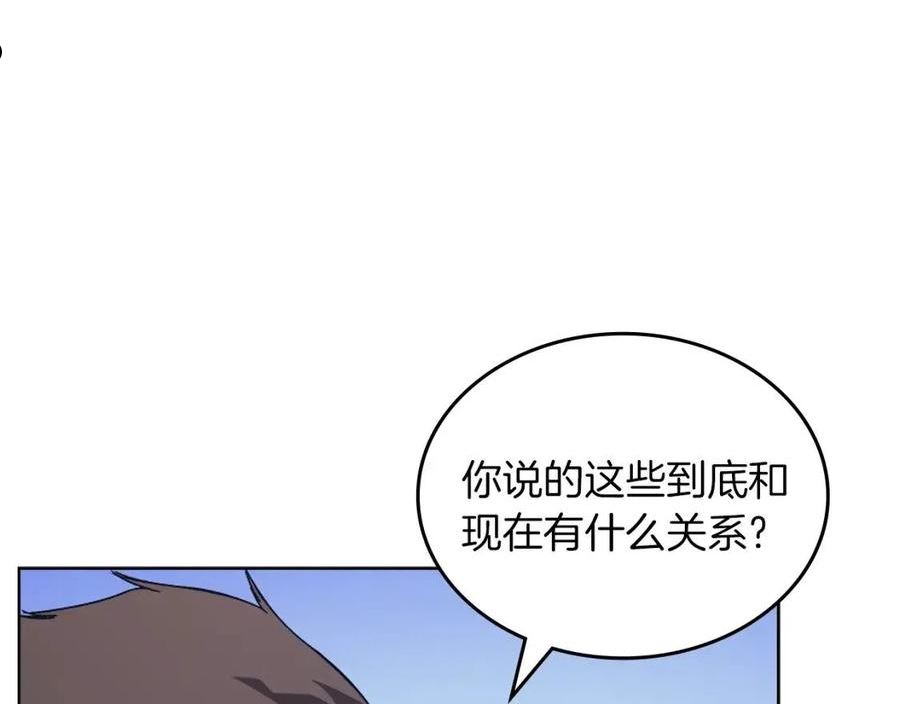 重生之我在魔教耍长枪漫画免费观看下拉式漫画,第13话 一壶天104图